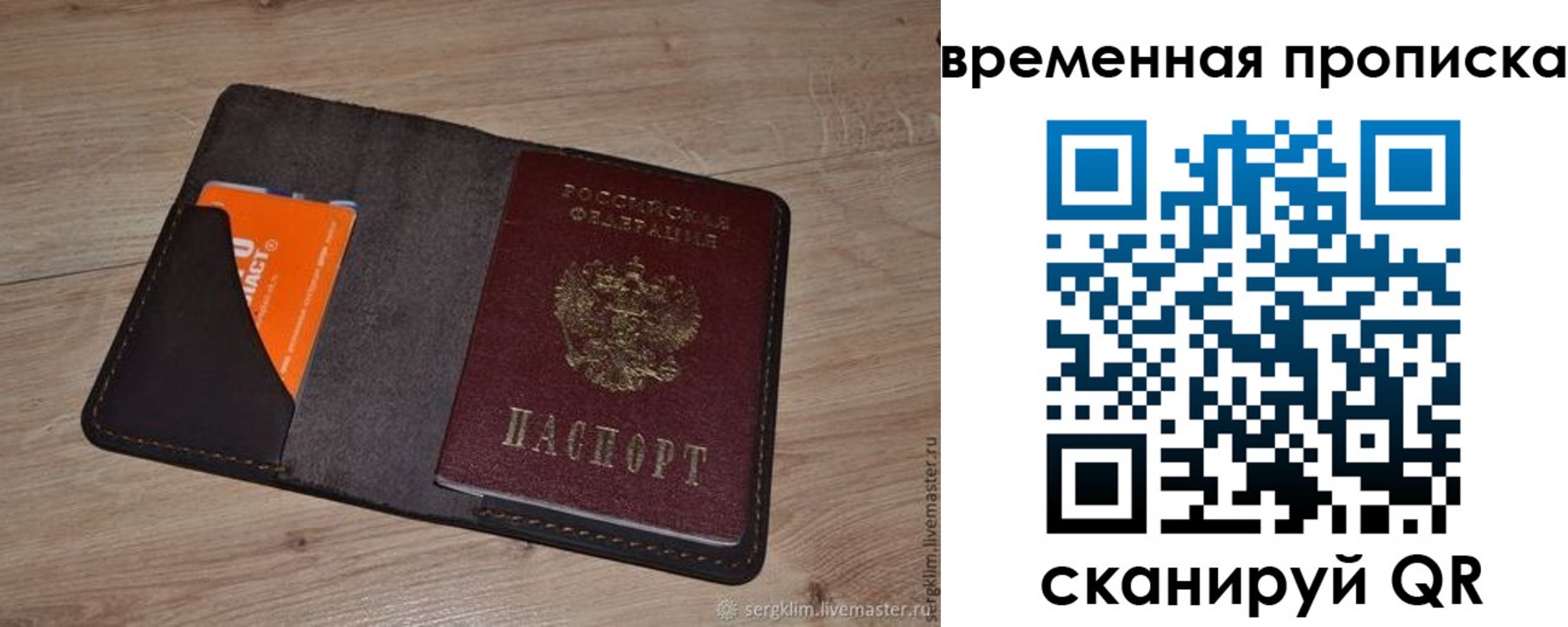 прописка ребенка в Боровичах